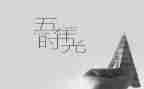 我的好老师五年级优秀作文6篇