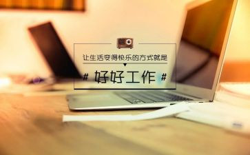 物设部年终总结精选6篇