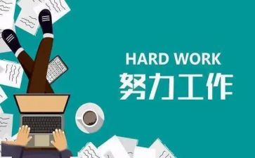 物设部工作总结推荐5篇