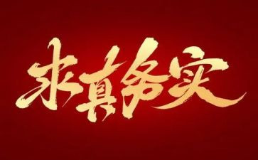 学生志愿服务实践报告5篇