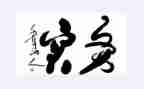 财务实习心得体会最新6篇
