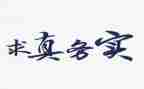 志愿服务实践报告8篇