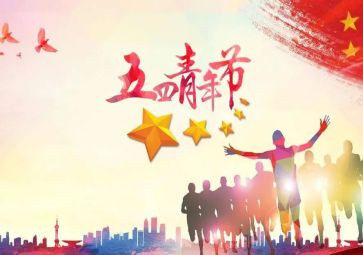 五四主题活动总结5篇
