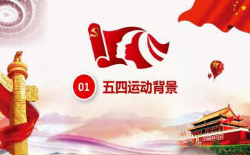 五四企业演讲稿5篇