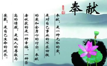 无私的人作文7篇