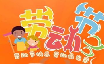 五一活动讲话稿5篇