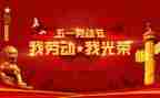 记我的五一作文7篇