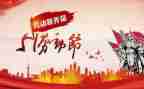 200字五一心得体会5篇