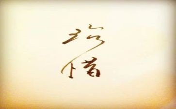 珍惜拥有作文7篇