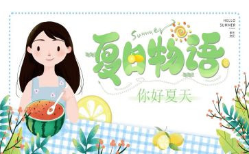夏令营作文优秀6篇