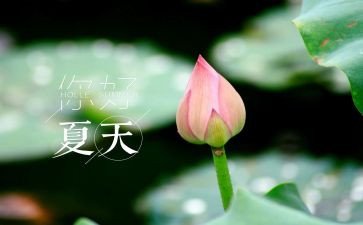 夏季防溺水安全讲话稿7篇