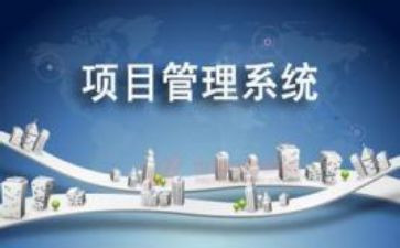做项目工作报告优质8篇