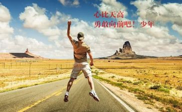 向前向前作文推荐8篇