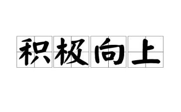 向上的少年演讲稿5篇