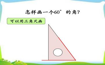 线和角听课心得体会精选5篇