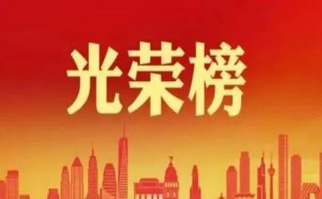 全国防疫先进个人事迹8篇