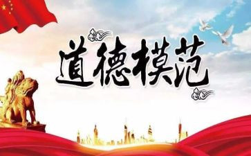 先进十户长事迹6篇
