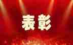 后装先进个人事迹通用6篇