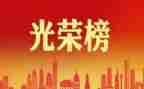 先进工作事迹优秀5篇