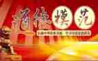 消防奖先进个人先进事迹优秀8篇