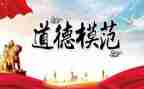 张玉滚先进事迹的心得体会7篇