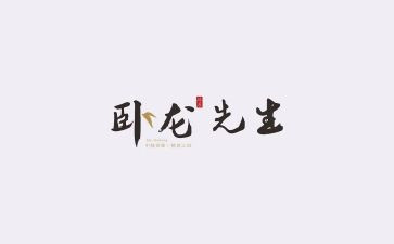 《先生》读后感500字6篇