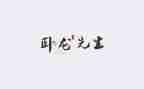 《先生》读后感500字6篇