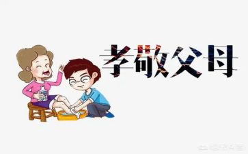 我感恩我孝道的作文7篇