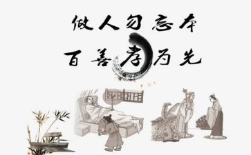 我感恩我孝道的作文推荐5篇