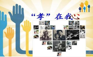 写孝敬的演讲稿优质7篇