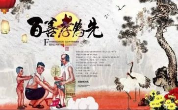 懂孝道知感恩的作文6篇