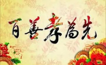 孝心少年作文参考5篇