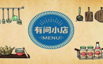 写小店的作文8篇