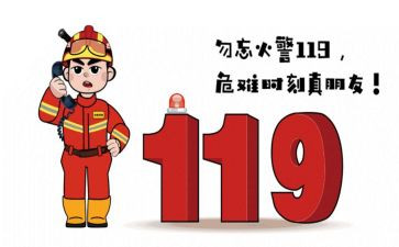 2023消防站讲话稿模板8篇