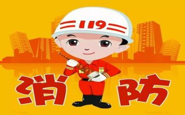 消防周工作总结推荐6篇