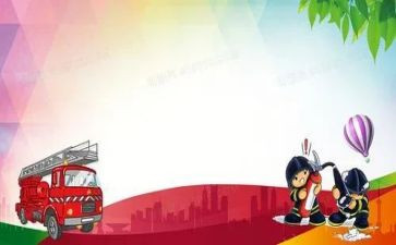 校园消防安全工作计划6篇