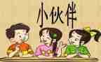 三年级我的小伙伴作文8篇