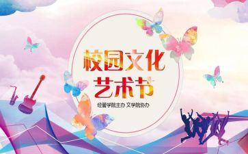 进学校活动方案优质5篇