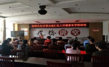 进学校活动方案通用6篇