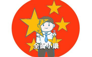 2024同步小康驻村述职报告6篇