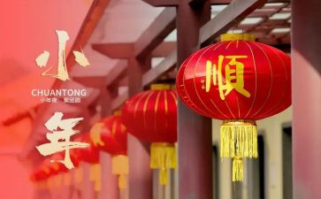 公司小年会活动方案范文7篇