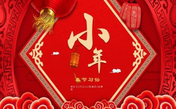 公司小年会活动方案策划参考5篇