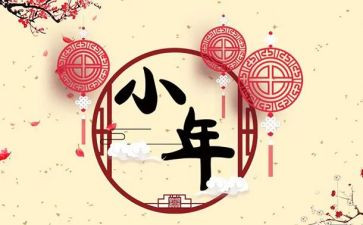 小年的作文精选6篇