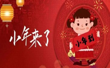 小年的作文优质5篇