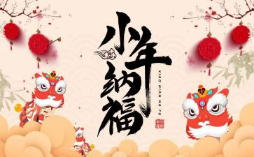 小年的作文7篇