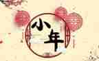 小年的作文精选6篇