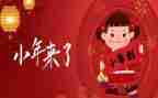 小年的作文优质5篇