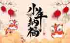 小年的作文参考7篇