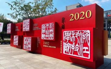 30周年校庆演讲稿5篇