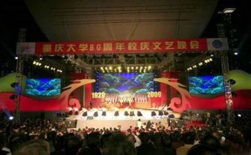 校庆活动方案6篇